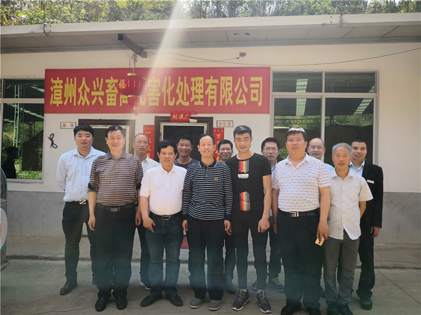 2018年3月，陜西省農(nóng)業(yè)廳原副廳長一行到漳州眾興畜禽無害化處理中心考察